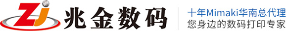 广州兆金数码科技有限公司